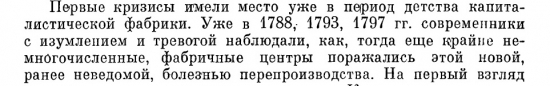 История экономических кризисов / книга /