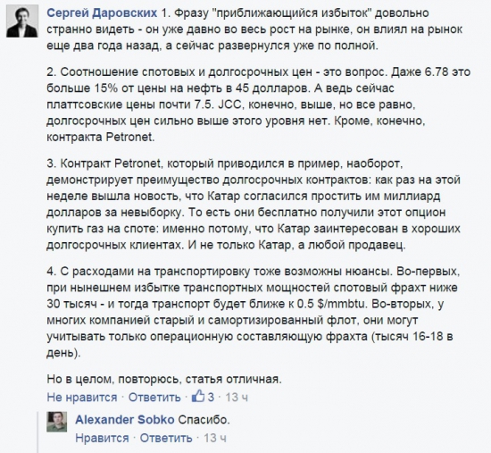 Отличная статья про газ.