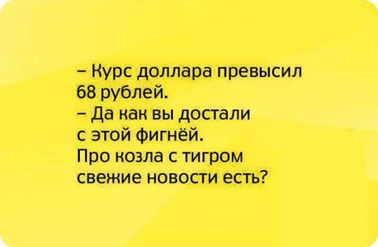 Завершение воскресного дайджеста об экономике // ОДНА картинка