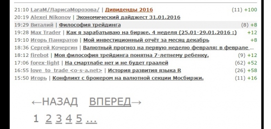 Полезное за сегодня