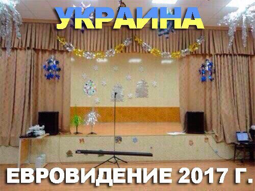 Гейровидиние 2017