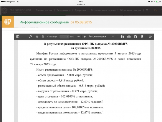 Возможна ли паника в рубле? Что будет с долларом? iSM и NFP