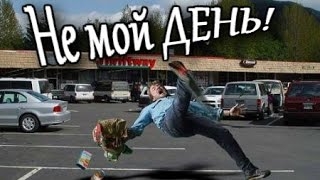 Не совсем удачный день (Мысли по рынку)