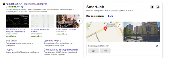 "Smart-lab.ru" - финансовый портал