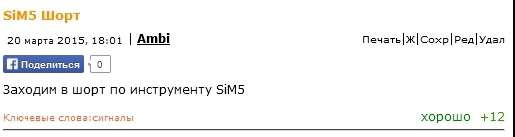 SiM5 Забрали прибыль. А кто-то не верил и боялся входить