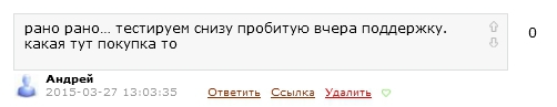 Давал рекомендации по Газпрому при 134 р.