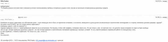 Сказ про то, как Zett на "демолидере" погостил.