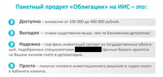 ОФЗ. Насколько это интересно?