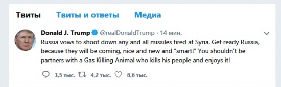 Трамп твитнул только что