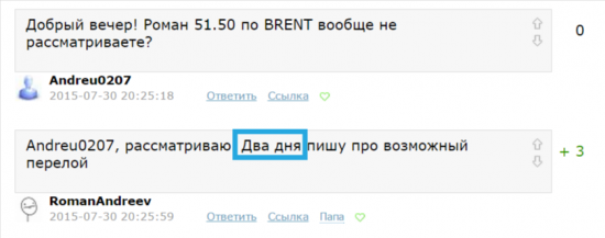 Диалоги дня. Читателям и писателям "ветки" Романа Андреева