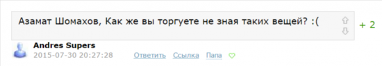 Диалоги дня. Читателям и писателям "ветки" Романа Андреева