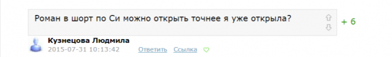 Диалоги недели. Читателям и писателям "ветки" Романа Андреева.