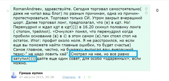 Диалоги недели. Читателям и писателям "ветки" Романа Андреева.