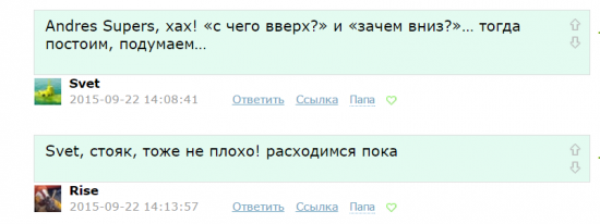 Диалоги. Читателям и писателям "ветки" Романа Андреева. Часть 2