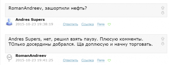 Диалоги. Читателям и писателям "ветки" Романа Андреева. Часть 1