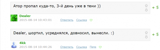 Диалоги. Читателям и писателям "ветки" Романа Андреева. Часть 2