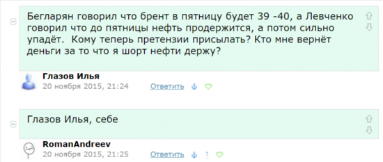 Диалоги. Читателям и писателям "ветки" Романа Андреева. Часть 1