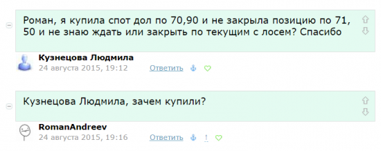 Диалоги. Читателям и писателям "ветки" Романа Андреева. Часть 2