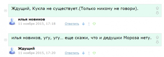 Диалоги. Читателям и писателям "ветки" Романа Андреева. Часть 2