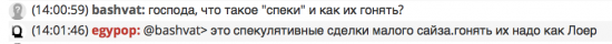 Будни трейдерского чатика. Кому веселье, а кому - не очень.