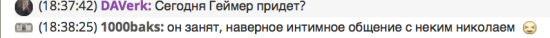 Будни трейдерского чатика. Кому веселье, а кому - не очень.