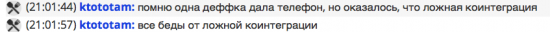 Будни трейдерского чатика. Кому веселье, а кому - не очень.