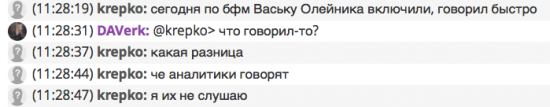 Будни трейдерского чатика. Кому веселье, а кому - не очень.