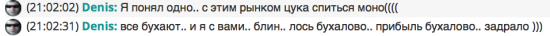 Будни трудового чатика. Без шуток. Всё серьёзно.