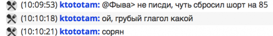 Будни трудового чатика. Без шуток. Всё серьёзно.