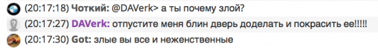 Будни трудового чатика. Без шуток. Всё серьёзно.