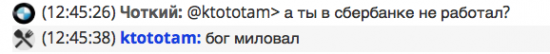 Будни трудового чатика. Без шуток. Всё серьёзно.