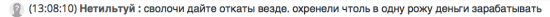 Будни трудового чатика. Без шуток. Всё серьёзно.