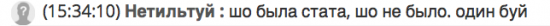 Будни трудового чатика. Без шуток. Всё серьёзно.