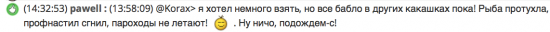 Будни трудового чатика. Без шуток. Всё серьёзно.