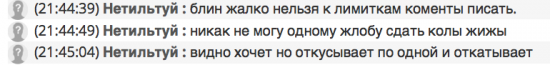 Будни трудового чатика. Без шуток. Всё серьёзно.