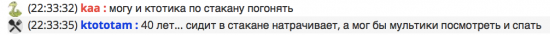 Будни трудового Чоткого Чатика.