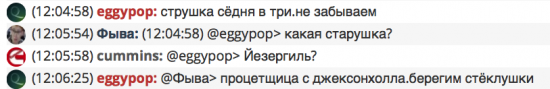 Будни трудового Чоткого Чатика.