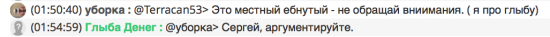 Будни трудового Чоткого Чатика.