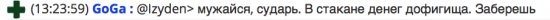 Будни трудового Чоткого Чатика.