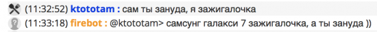 Будни трудового Чоткого Чатика.