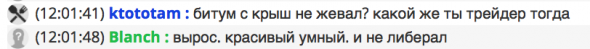 Будни трудового Чоткого Чатика. (тут сигналов нет)