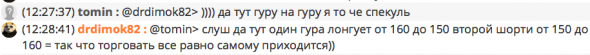 Предновогодние Будни трудового Чоткого Чатика.