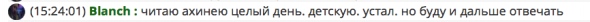 Предновогодние Будни трудового Чоткого Чатика.