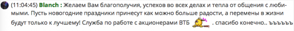 Предновогодние Будни трудового Чоткого Чатика.