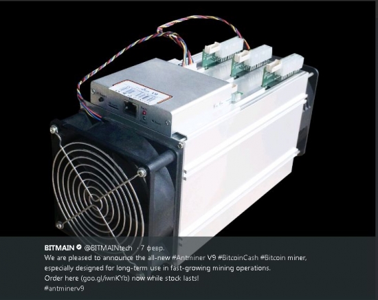 Bitmain выпустил Antminer V9 – эконом-вариант майнера биткоина