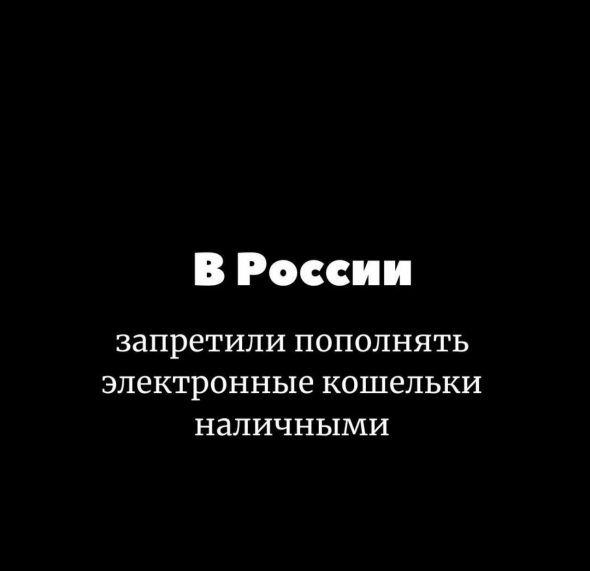 В России вступили в силу поправки в закон «О национальной платёжной системе».