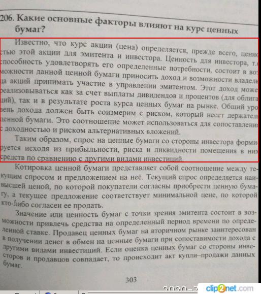 Покупай Яндекс дорого будет ещё дороже!