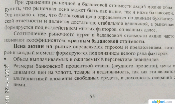 Покупай Яндекс дорого будет ещё дороже!