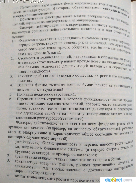 Покупай Яндекс дорого будет ещё дороже!