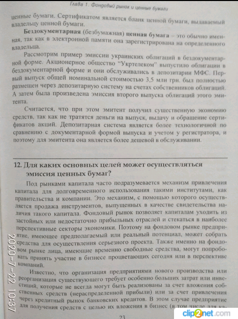 Существует два способа получения прибыли в инвестициях: